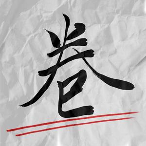 慢脚文化网站免费
